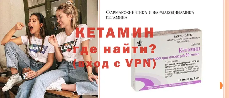 Кетамин ketamine  мориарти формула  Димитровград  купить  цена 