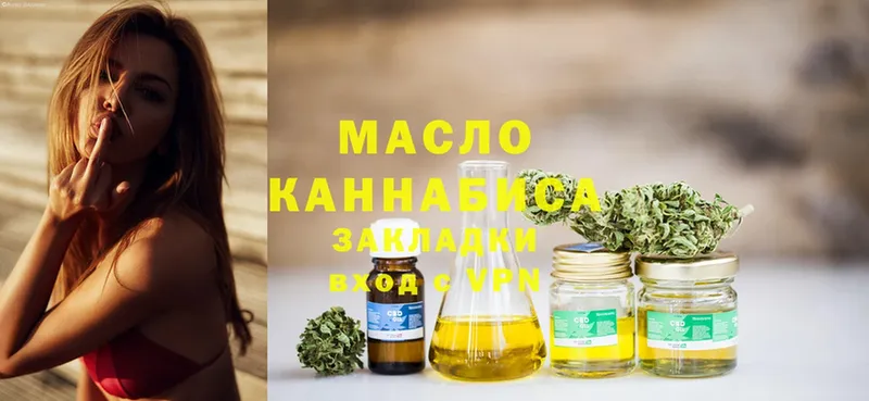 ТГК THC oil  Димитровград 